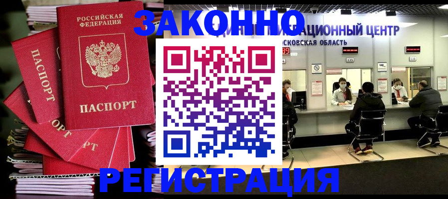 прописка паспорт в Енисейске