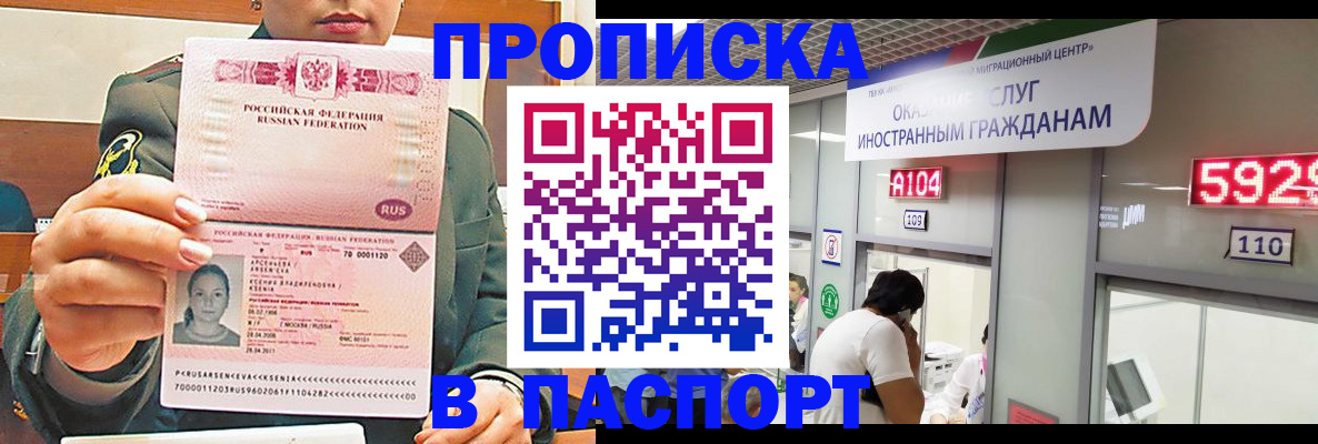 временная регистрация надежно в Енисейске